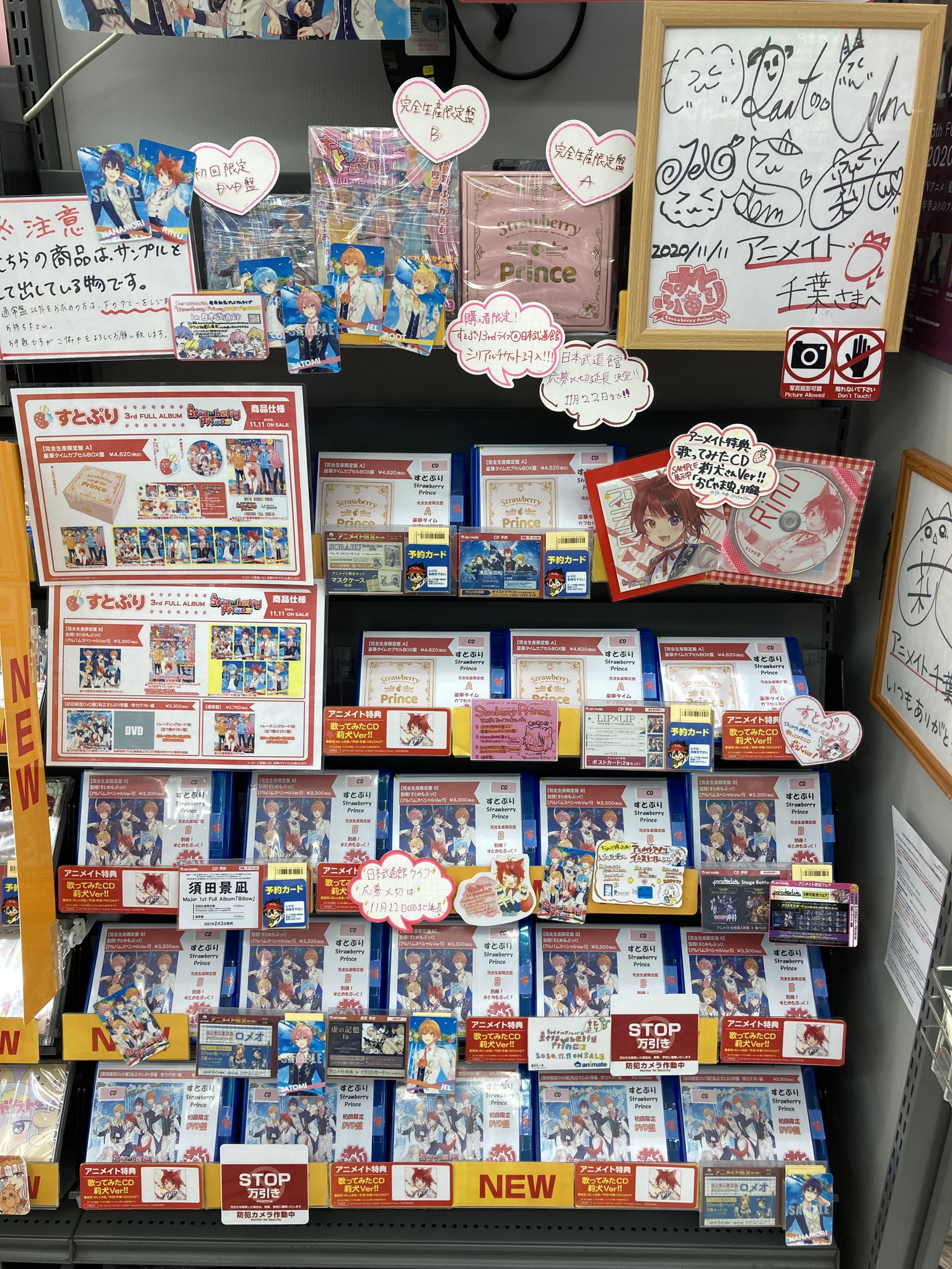 アニメイト千葉 در توییتر 商品情報 すとぷり 3rd Full Album Strawberry Prince が大好評発売中ナッツ ただいま 発売記念プレミアムin日本武道館 チケット抽選応募券 が封入特典で付いてます 応募締め切りは本日 11 22 日 まで お求めの方はお早めに