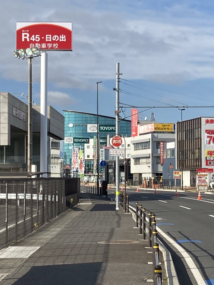 公式 R45 日の出自動車学校 お知らせです 本日はクイーンズ駅伝が行われるため 国道45号線で交通規制が行われます お車でご来校の際は南側出入り口をご利用ください 例年午後1時過ぎに学校前を通過します 日の出 仙台 クイーンズ駅伝 公式 R45 日の出自動車学校 お知らせです 本日はクイーンズ駅伝が行われるため 国道45号線で交通規制が行われます お車でご来校の際は南側出入り口をご利用ください 例年午後1時過ぎに学校前を通過します 日の出 仙台 クイーンズ駅伝