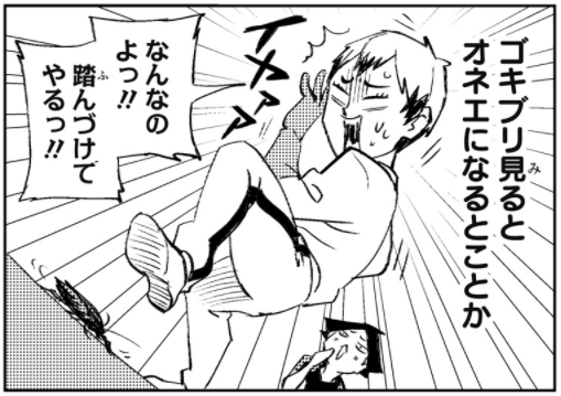 But then he starts to imagine more examples, like:
Kita-san having a hole in his underpants;
or reacting dramatically when he sees a cockroach;
or slipping on a banana peel and farting.
Then, at that point, real Kita-san scolds Suna, telling him to focus on the game.
(cont.) 
