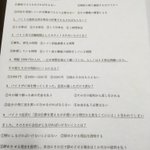 ある高校が労働法について教えてくれたようだが．．．これは必見だぞ‼