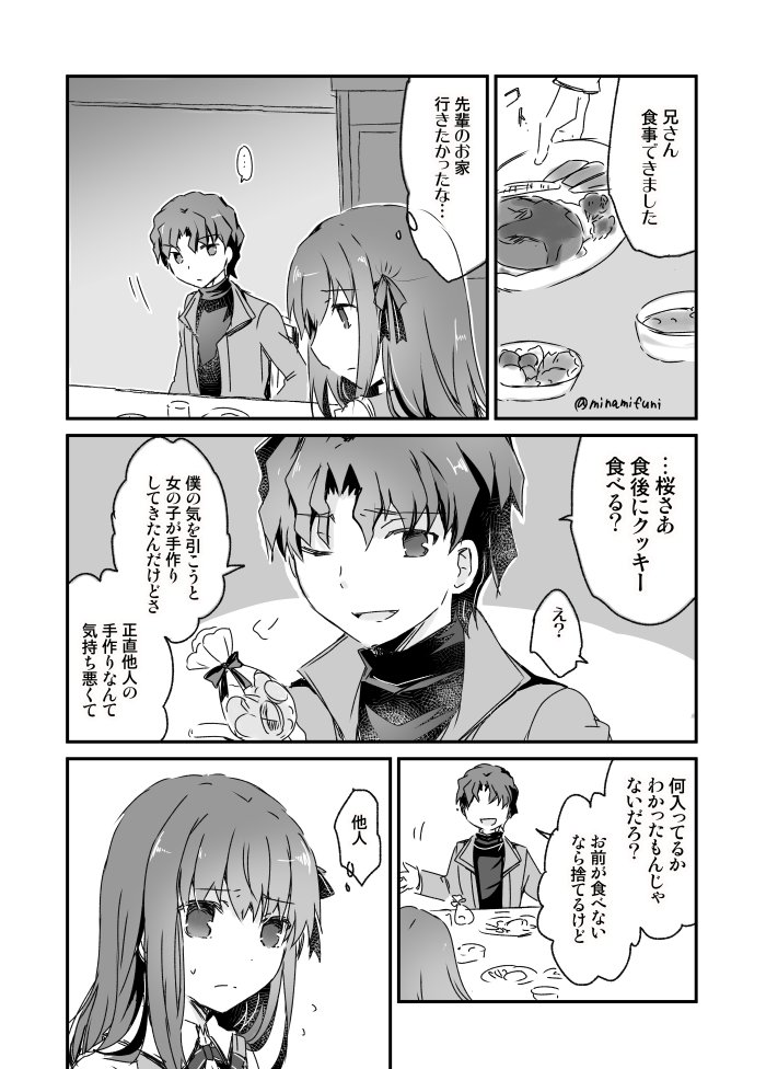 えろ 漫画 fate