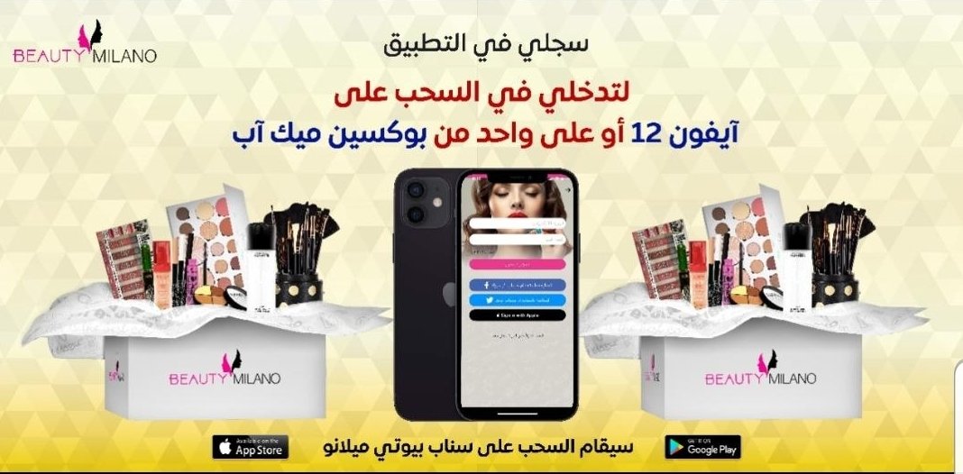 beautymilano1's tweet photo. شروط المسابقة سهلة جداً،،، 
متابعة حسابنا بتويتر @beautymilano1 + رتويت لتغريدة المسابقة 

و سيتم سحب الجوائز من المتابعين لحسابنا بتويتر. 

الجوائز : ايفون ١٢ وايضاً ٢ بوكسات ميك اب.

ملاحظة اعلان السحب للجوائز بيكون بحساب السناب لبيوتي ميلانو @beautymilano1 https://t.co/TPN7Jb0BTj