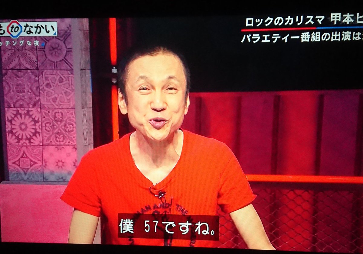 甲 本 ヒロト 痩せ すぎ