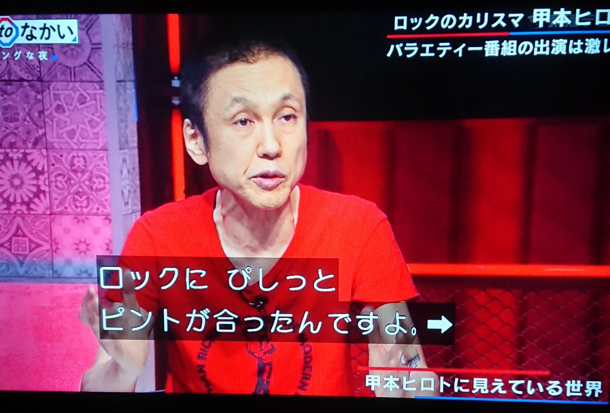 甲本ヒロトさん 今の人は歌詞を聞きすぎる もっとぼんやりしてていいのに すごい腑に落ちる など刺さった人が多数 Togetter