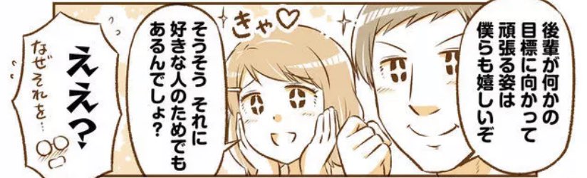 【残り7日】ついに毎日更新終了まで一週間となりました…!そしてこの人たちも☺️✨→ となりの遠距離恋愛 - 【10月6日(火)】 #とな恋 #GANMA! https://t.co/vJM8FmxpIv 