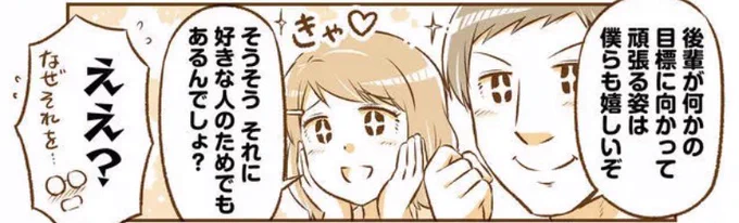 【残り7日】ついに毎日更新終了まで一週間となりました…!そしてこの人たちも☺️✨→ となりの遠距離恋愛 - 【10月6日(火)】 #とな恋 #GANMA! https://t.co/vJM8FmxpIv 