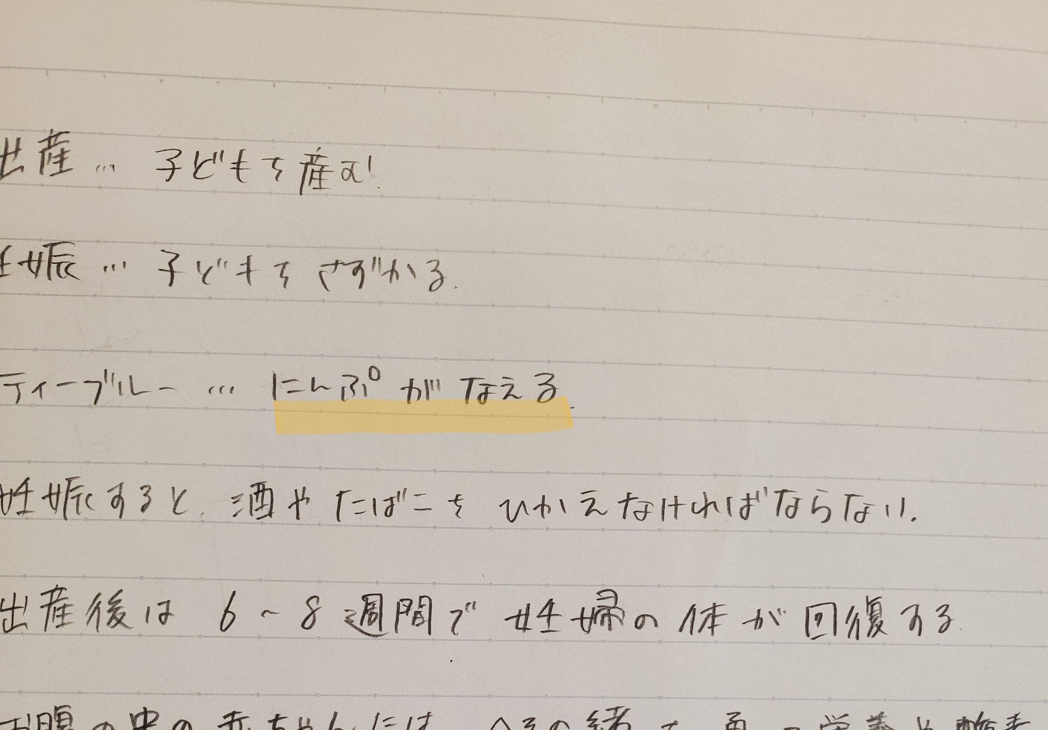 まぁさん 妊婦さん応援 授業のノート 語彙力 母は満足 溜め込まれた学校からのプリントに混じってました そうゆう授業があったんでしょう 語彙力 お勉強は苦手 でも 優しい子に育ちました まぁさん 妊婦さん応援 授業のノート 語彙力 母は満足 溜め込まれた学校からのプリントに混じってました そうゆう授業があったんでしょう 語彙力 お勉強は苦手 でも 優しい子に育ちました