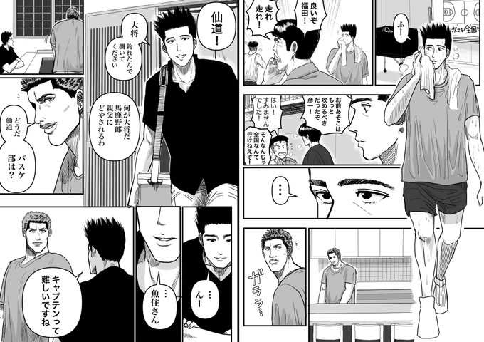 スラムダンク のtwitter漫画作品 人気順 スラムダンク のtwitter漫画作品 人気順