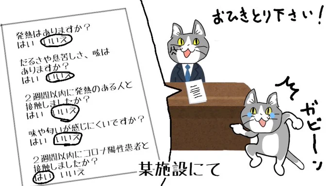 #現場猫 #看護師 
真面目に書いてバカを見る。 