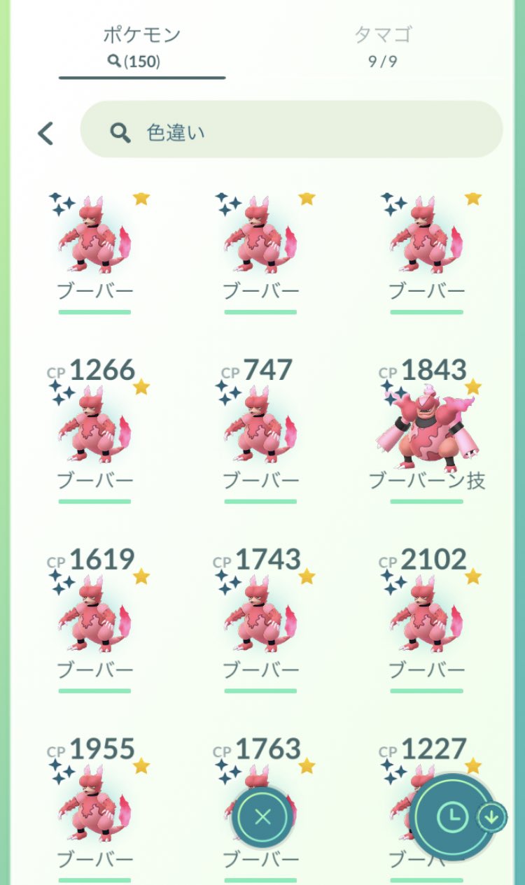 こめっこ 昨日のブーバー おこう6時間で色違いは12匹でした ピンクかわいい 立て続けに5匹色違い出たとか聞いてそんなん未体験 うらやましいなぁ ポケモンgo ブーバー色違い ブーバーコミュニティデイ T Co Ztvfmze1xw Twitter