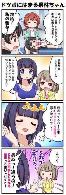 ひざまくらネタがよほど気に入ったらしく、4本連作となりました。明日の午前中にもう一本うpします。果林先輩がここまで扱いやすいとは思ってませんでした。 #虹ヶ咲 
