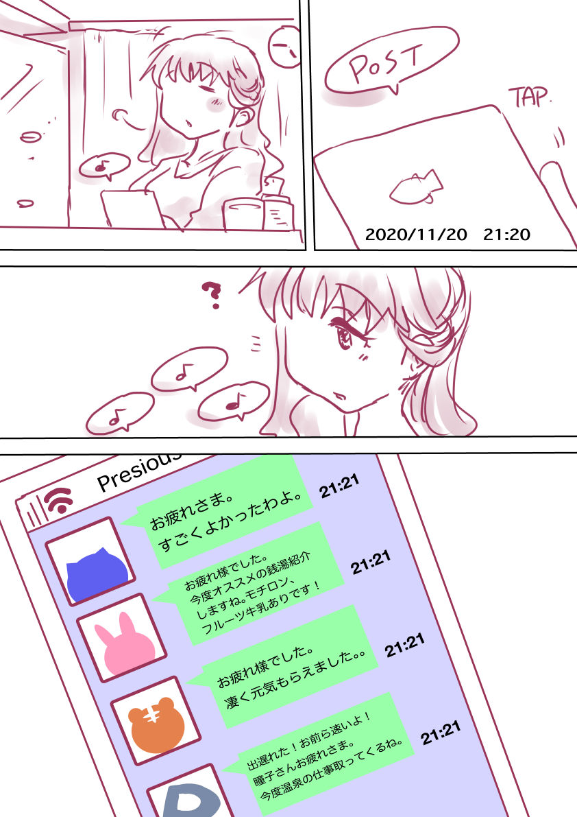 you gotta mail
#週に一度は服部瞳子 