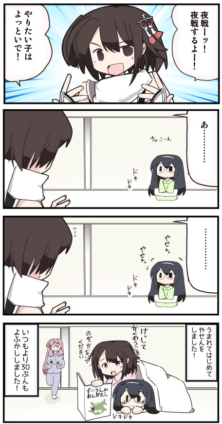 ちび淀ちゃん22 ちび淀ちゃんはじめてのやせん!
やせんのしずぎにちゅうい! 