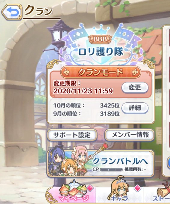ぷりりん さん がハッシュタグ プリコネr をつけたツイート一覧 1 Whotwi グラフィカルtwitter分析