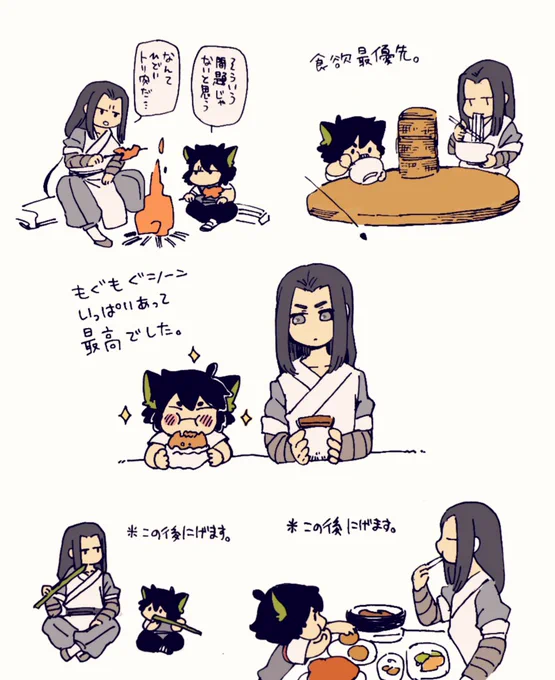うろ覚えなとこあるけどムゲンとシャオヘイがいっぱい食べてるの最高でした??
#羅小黒戦記 