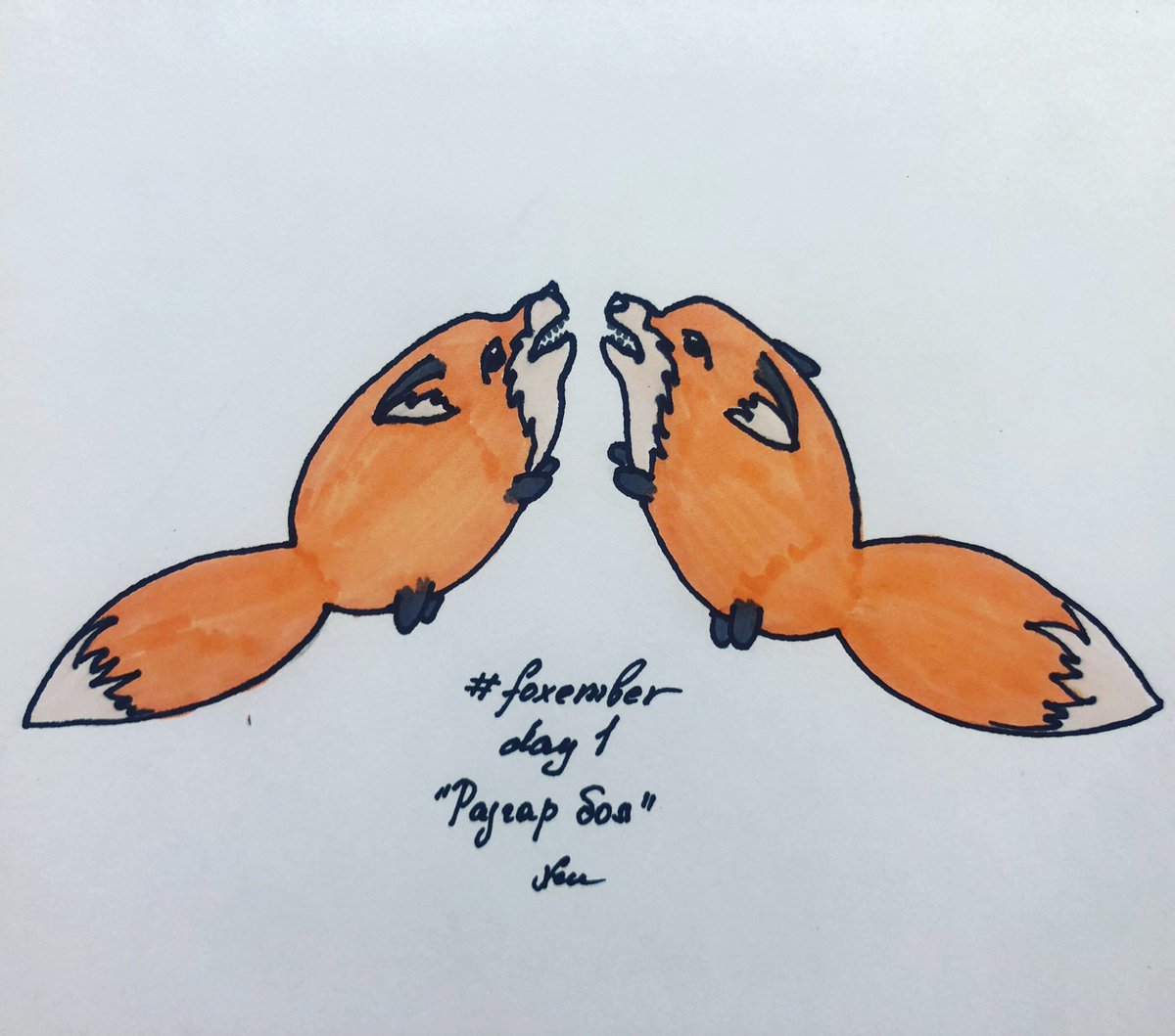 luxuaryhake's tweet photo. Я забываю выкладывать лисичек, которых рисую. Но я их рисую, да.) #foxember https://t.co/1FwVC6Mdcz