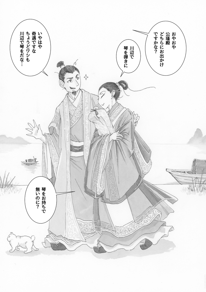 江南のナンパ師 