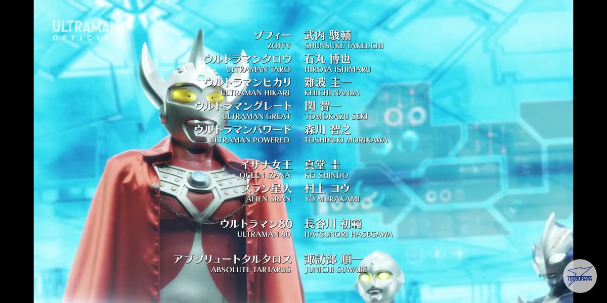 みーくん Mik ウルトラマンの声優普通に豪華だよなぁ あとやっぱり安定のop宮野真守