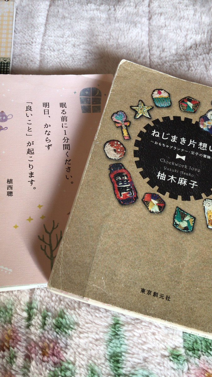 ねじまき片想い ねじまき片想い