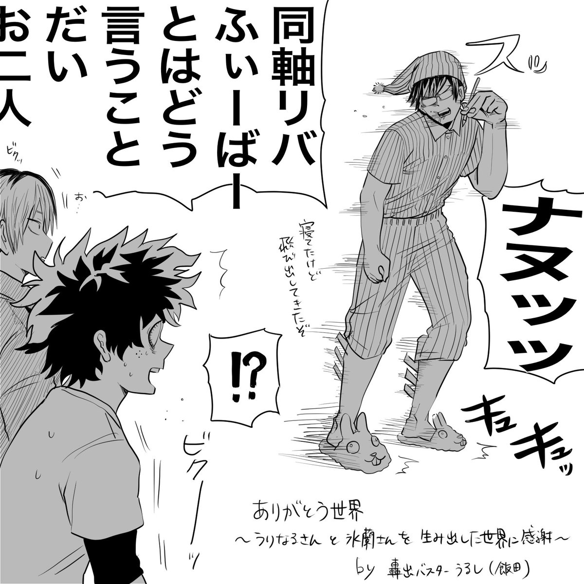 弾け飛んだ頭のまま此処まで来たヨ(心で感じて…)触手絵は近々うりなるさんが上げて下さると思います😇🙏✨タノシミニシテテ… 