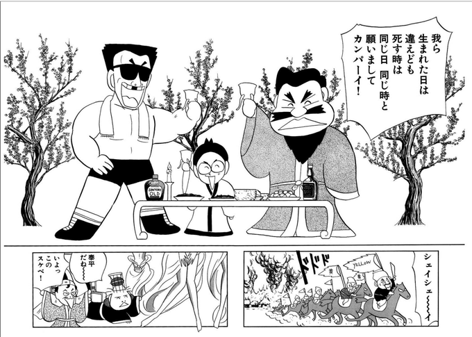 円居挽 Vanmadoy さんの漫画 281作目 ツイコミ 仮