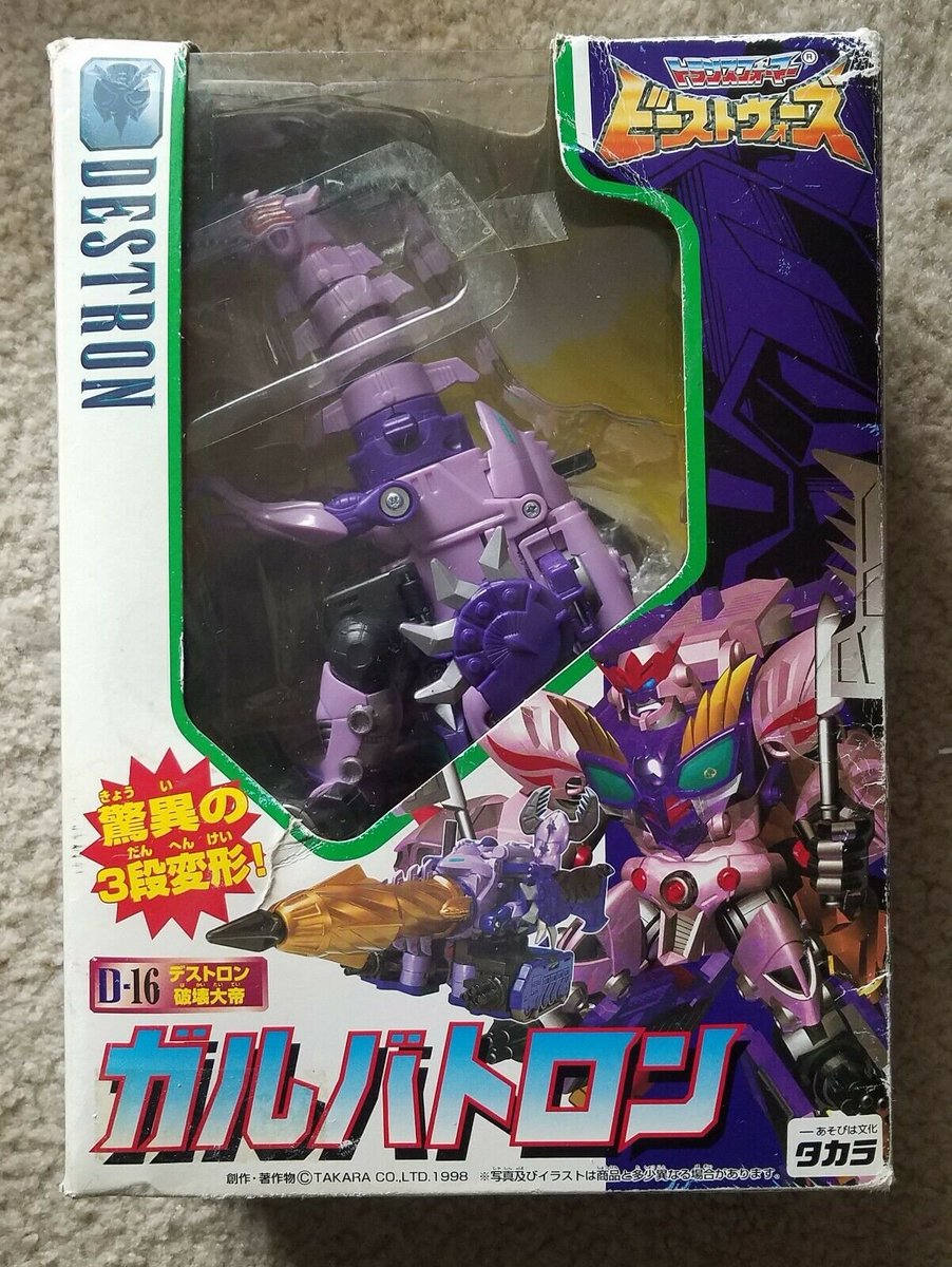 Hey, Beast Wars fans! I've got a boxed, complete Galvatron ultra class figure just waiting to terrorize your collection! Buy it now + OBO and free domestic shipping! Check it out here:  https://www.ebay.com/itm/174528415487