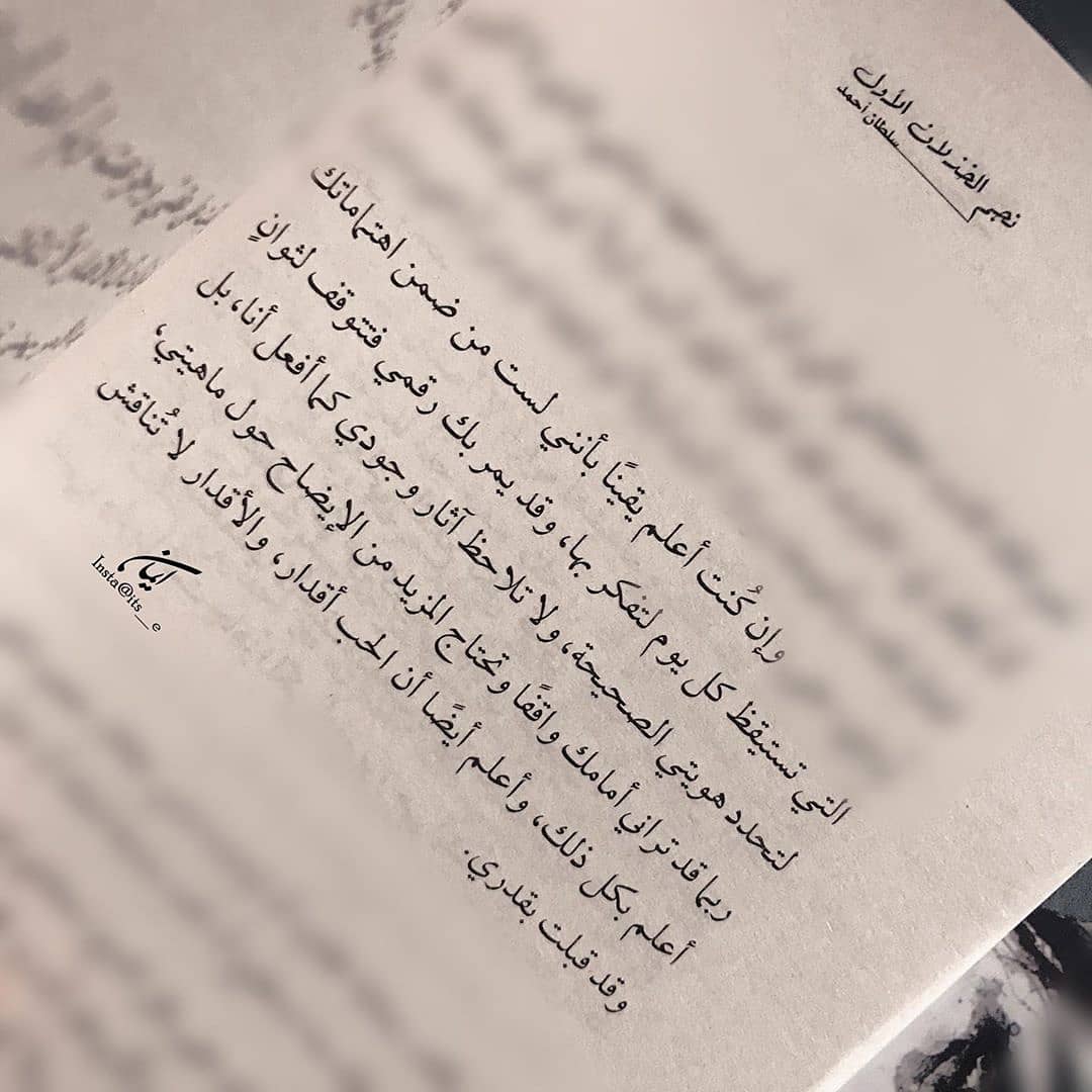 Sultan_ahmed27's tweet photo. - أنا أحبك
كل المرات التي رأيتك بها هي لحظاتي الجميلة وكل يوم سمعت به صوتك كان حدث لا ينسى أنت من جعل مني شخص مختلف وانت ذاته من يستطيع أن يسقطني.
أنت أخر وجهة مضيت لها بقلبي وأعذب المدن التي شعرت بها بالأمان ووحدك من أرغب بالسفر إليه طوال عمري. https://t.co/jjNg3HQTOn