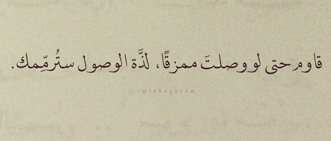 alhashimiya3232's tweet image. #شتسوي_لاضقت
اقراء قراءن أو اصلي واستغفر مافي غيرها يفك الضيقه