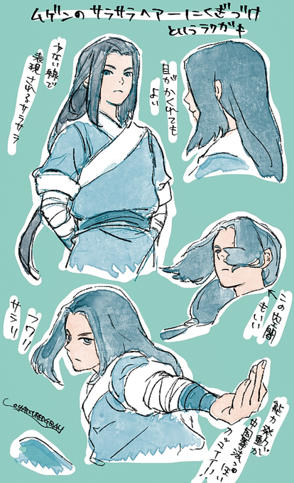 #羅小黒戦記
バトルシーンもすごいよかったけどムゲンの髪のサラサラに見惚れてましたっていう落書き 