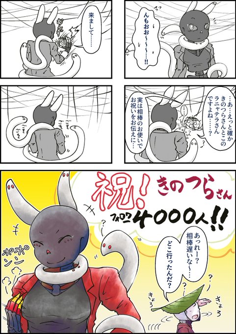 桜餅　夢小説 うちの兄の思想があざと可愛すぎる💯 | 桜もち さんのマンガ