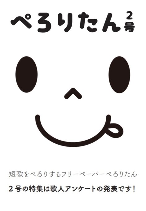 フリーペーパーのtwitterイラスト検索結果 古い順 フリーペーパーのtwitterイラスト検索結果 古い順
