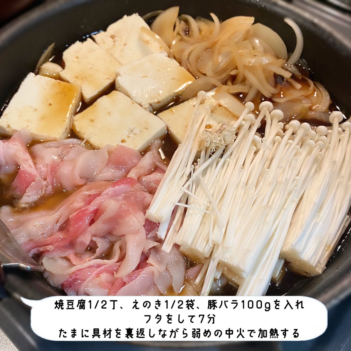 なっちゃん 料理レシピ 基本の肉豆腐 一気に煮るだけの簡単レシピ フライパンで煮汁を作って 具材を一気に投入 7分弱煮込めば美味しい肉豆腐に なっちゃんのずぼら飯 おうちごはん