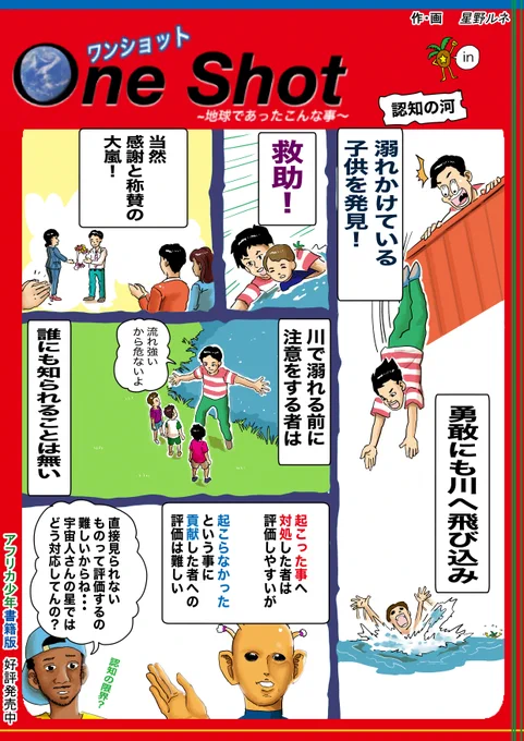 この身体の仕組みに従って世界の色々なものがぐるぐる流れるのを見ること、度々。フォローで応援、息継ぎします。いいねでヤギがモ〜っと鳴きます。リツイートで牛がメェ〜っと鳴きます。#溺れる #救助 #漫画 #認知 
