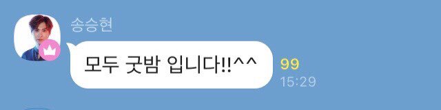 RuPrimadonna's tweet photo. [KakaoTalk] 20.11.20 Сари в своём фан-чате~

Сари: Всем спокойной ночи!!^^

https://t.co/HqRJIRw7lN

#SongSeunghyun #송승현 https://t.co/QOC3f2EB6g