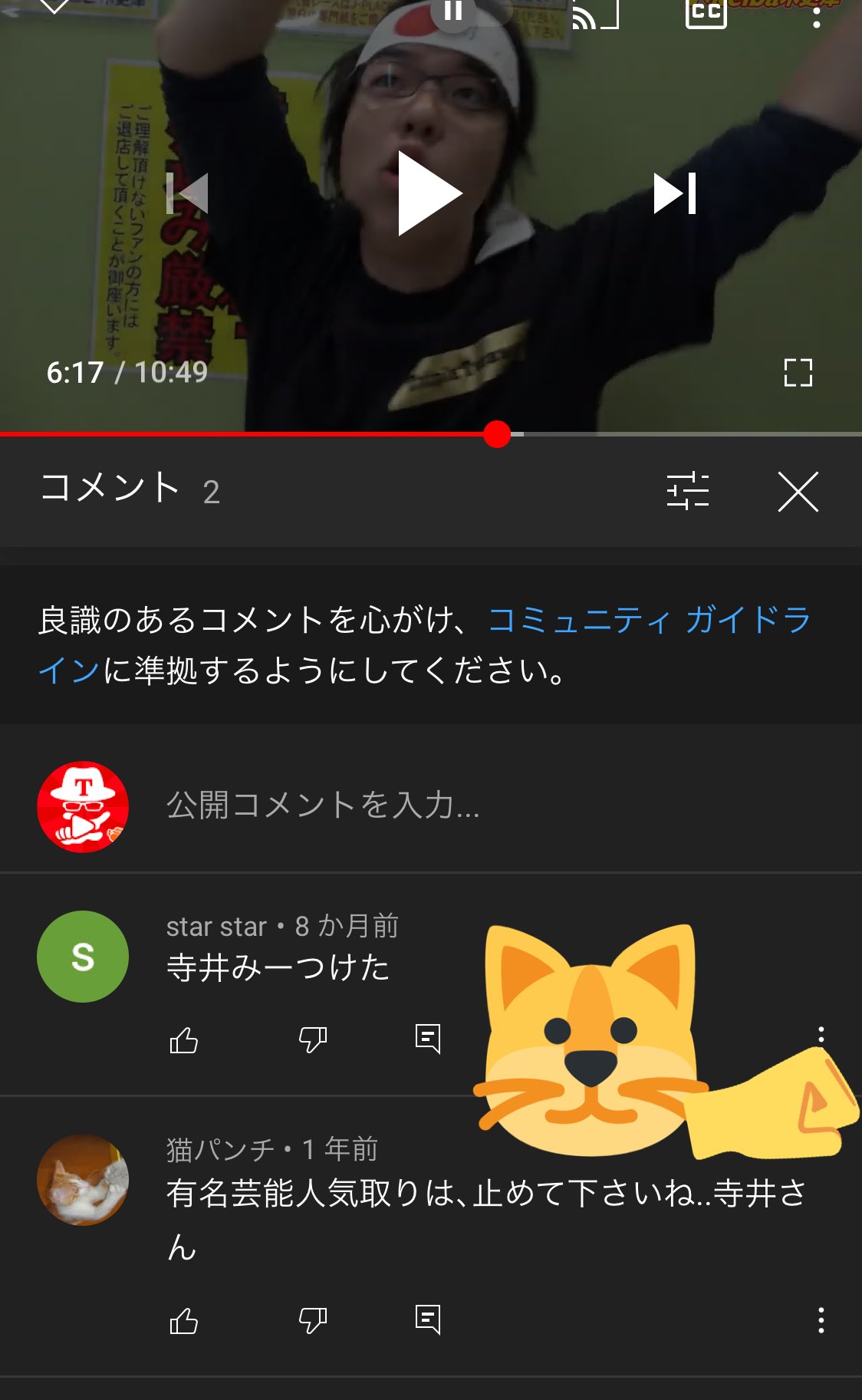 寺井一択 スクープtv 猫パンチさんの凄いところは コメント2つしかついてない他のチャンネルで上がってる動画にまで出張したり 誰かが無断転載してる寺やるにもコメントしたりするところやから ファンの皆さんはこの猫パンチさんの行動力を今回限り
