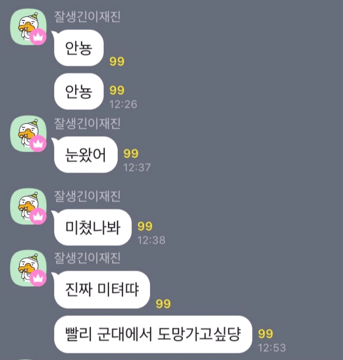 RuPrimadonna's tweet photo. [KakaoTalk] 20.11.20 #FTISLAND Дже в своём фан-чате~

https://t.co/mFTVVg32K1

#LeeJaejin #이재진 #FT아일랜드 #에프티아일랜드 https://t.co/a7ZMavG7Xi