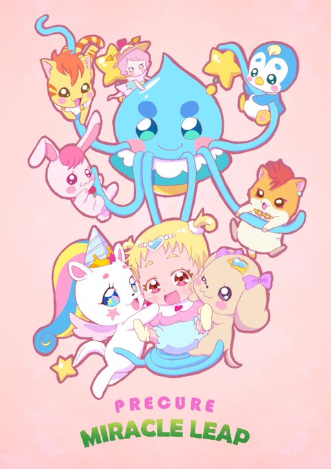 ミラクルリープ妖精集合! 