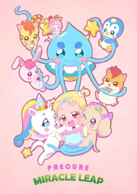 ミラクルリープ妖精集合! 