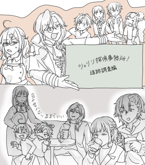 #にじさんじ声劇同好会 
(配役・展開ネタバレあり)
台本等見ずにリアタイしたのですが、改めて台本と合わせてアーカイブを見ると新しい発見がありとっても楽しめました
次回以降も楽しみですし、またいつかこの6人のお芝居が見られたらいいなぁ～と密かに期待しています! 