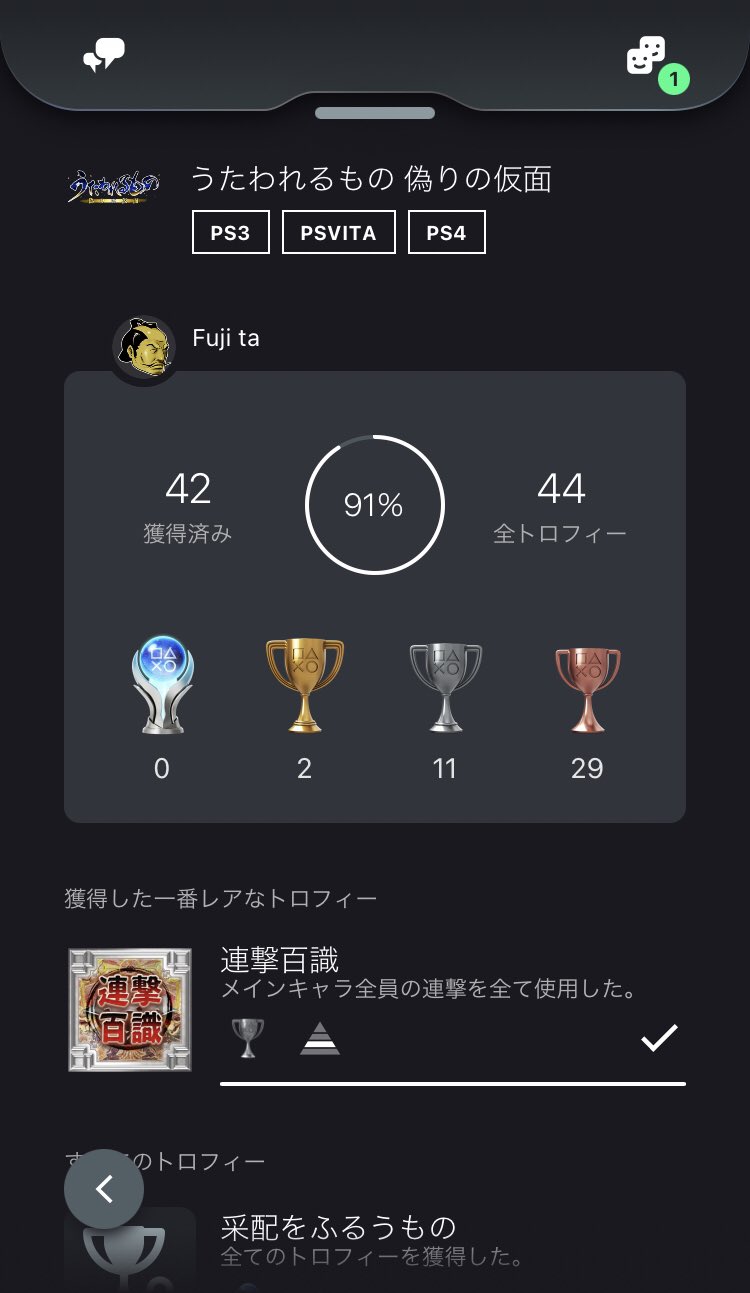 ふじた うたわれるもの シリーズ3作品目 ２人の白皇やった方に聞きたいのですが 極意 取得bp増加書は頑張って取りに行ったほうが後々楽になりますか なるなら心を無にしてあと偽り の仮面を数時間頑張ろうと思うのですが うたわれるもの