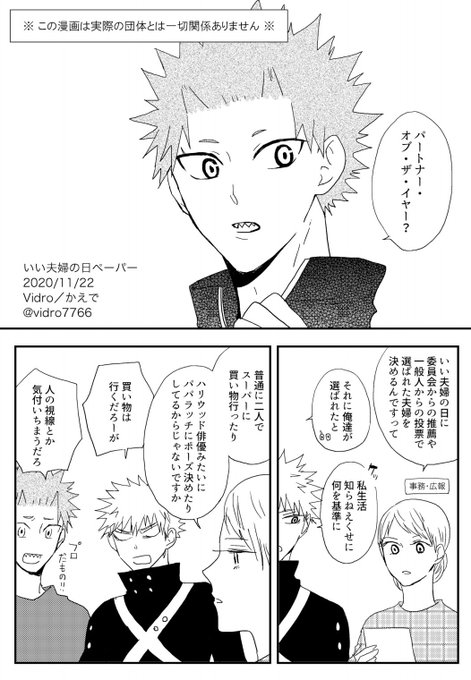 かえで Vidro7766 さんのマンガ一覧 2ページ ツイコミ 仮