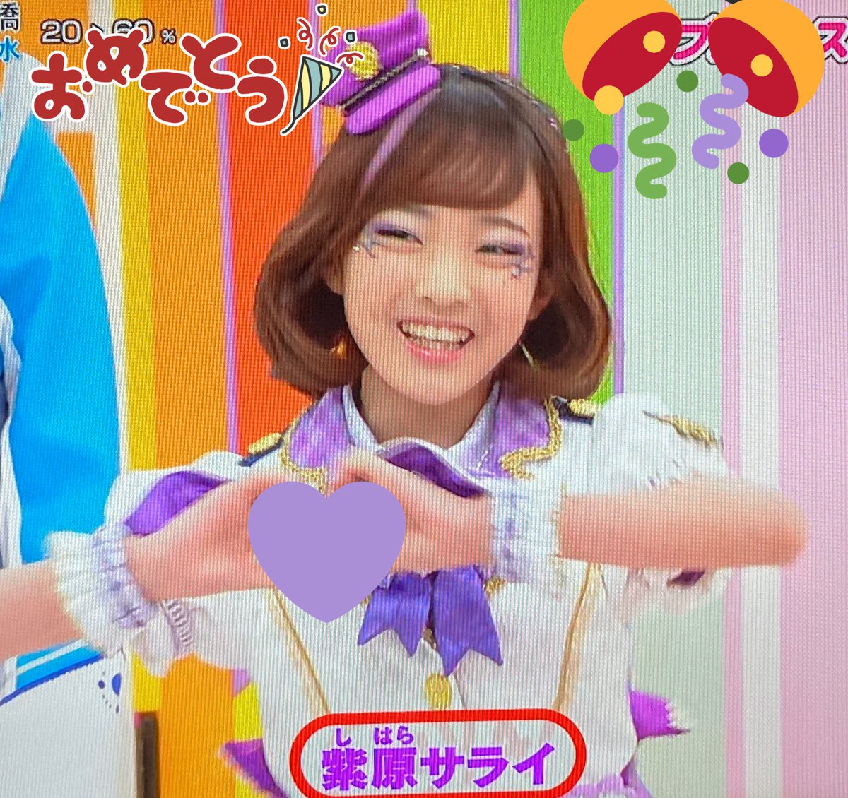 たこやきにゃん 本日11月22日は ラブパトリーナ Lovely 紫原サライ役 山口莉愛 ちゃん 青瀬コハナ役 山下結衣 ちゃんのお誕生日です おめでとうございます ラブパトリーナ ラブパト 紫原サライ 青瀬コハナ Lovely2 山口莉愛 山下