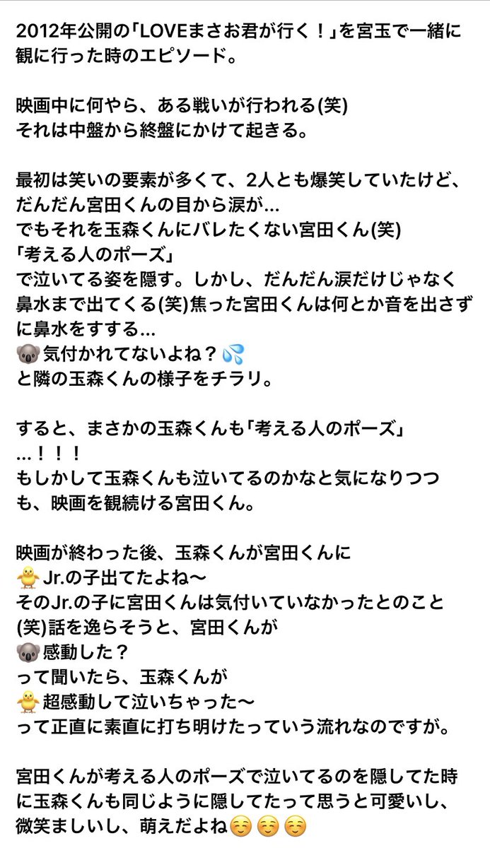宮 玉 ツイッター