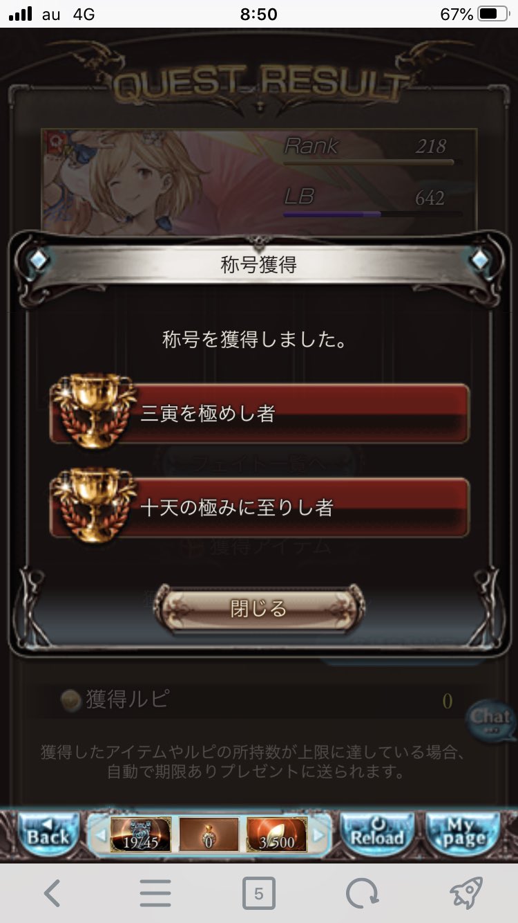 ツバサ 462ptgp Twitter