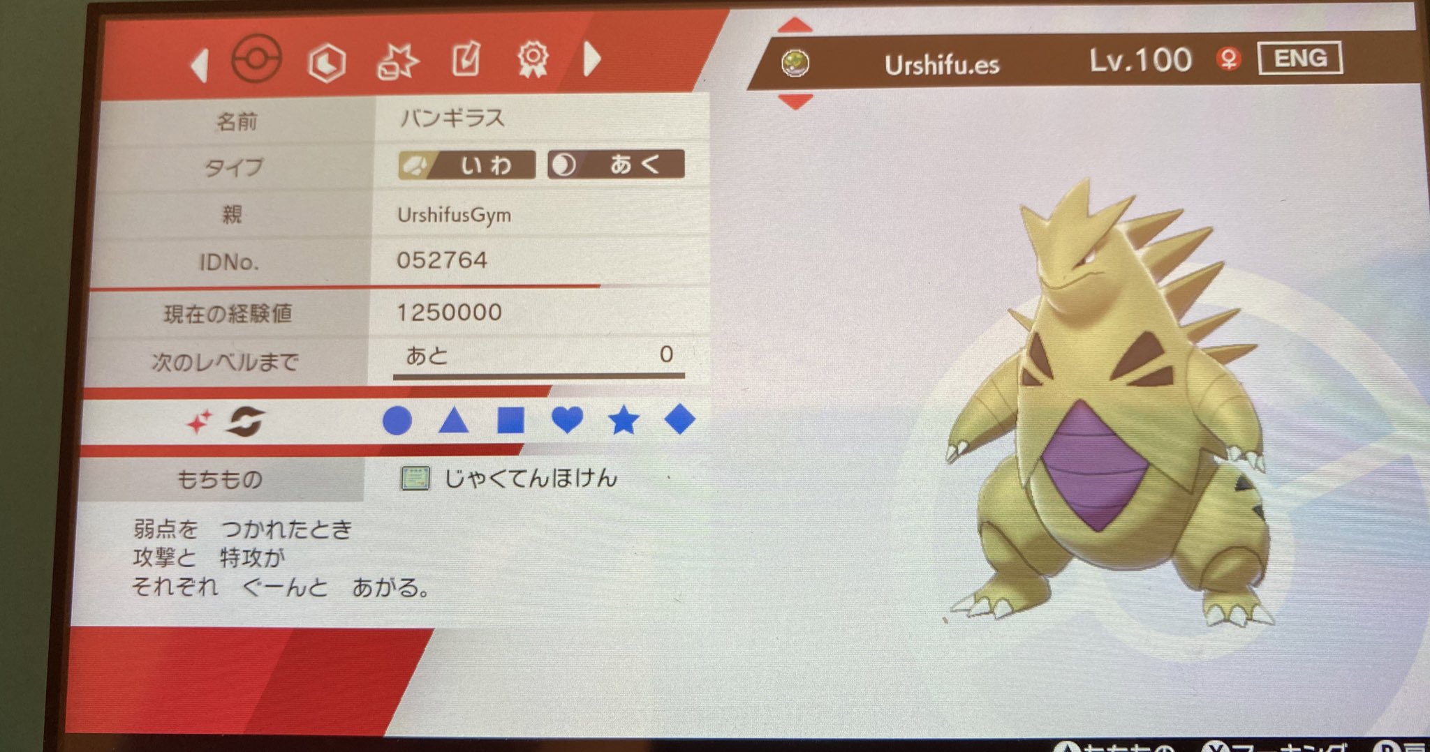 改造ポケモン判定 Twitter Search Twitter