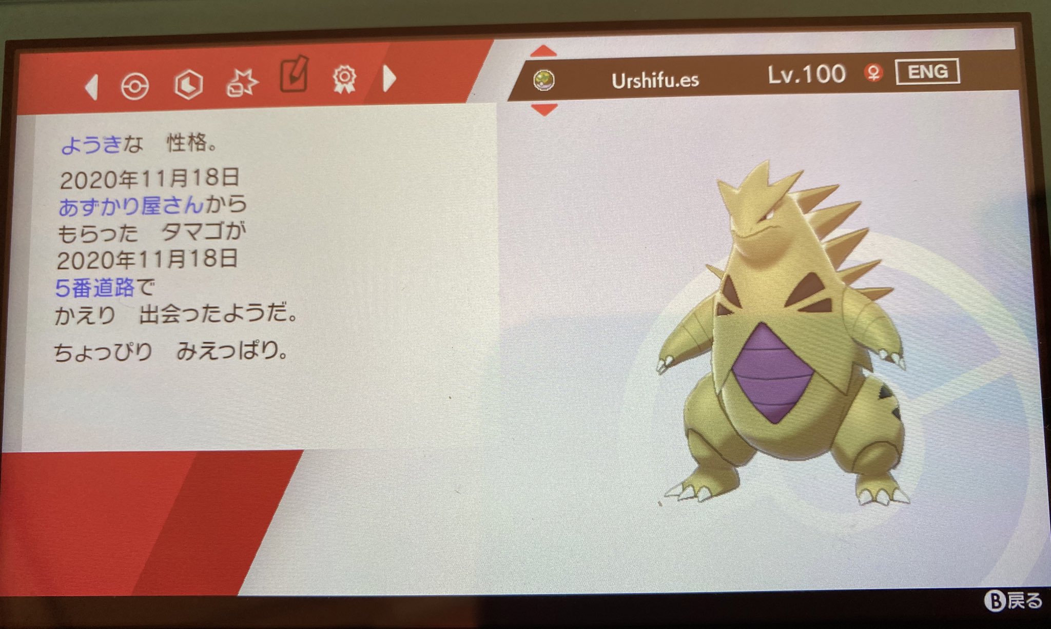 改造ポケモン判定 Twitter Search Twitter