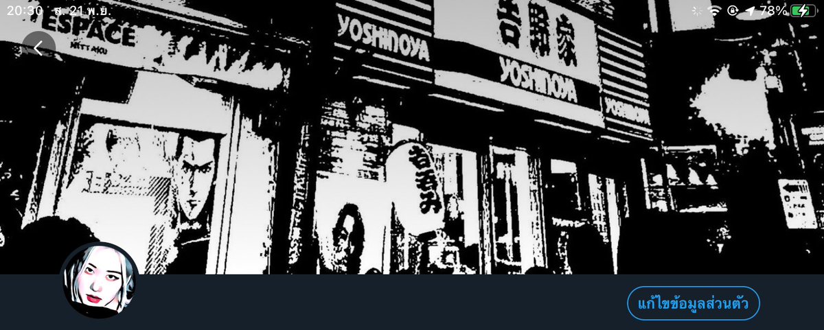 อีกรอบจะ log out แล้ว🤞🏻