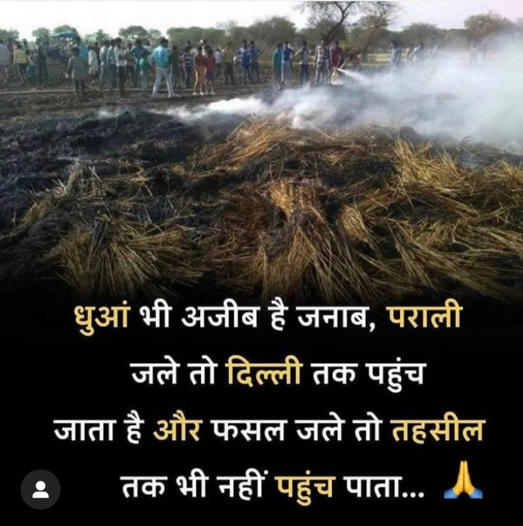Navdeepachahal's tweet photo. #किसान
#खेती https://t.co/GLSAHvSxnQ