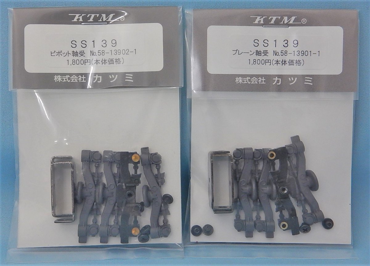 日光モデル台車 Adachi 台車 カツミ台車 株式会社カツミ【公式】 on X: