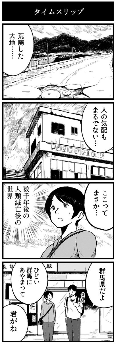 続 